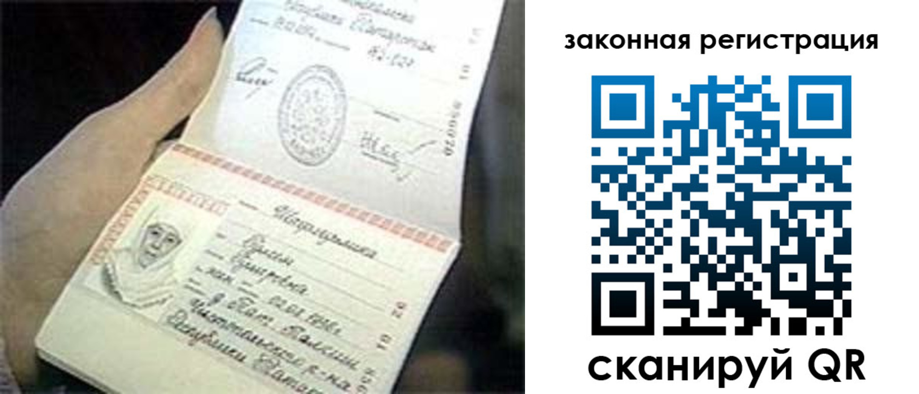прописка для школы в Чусовом